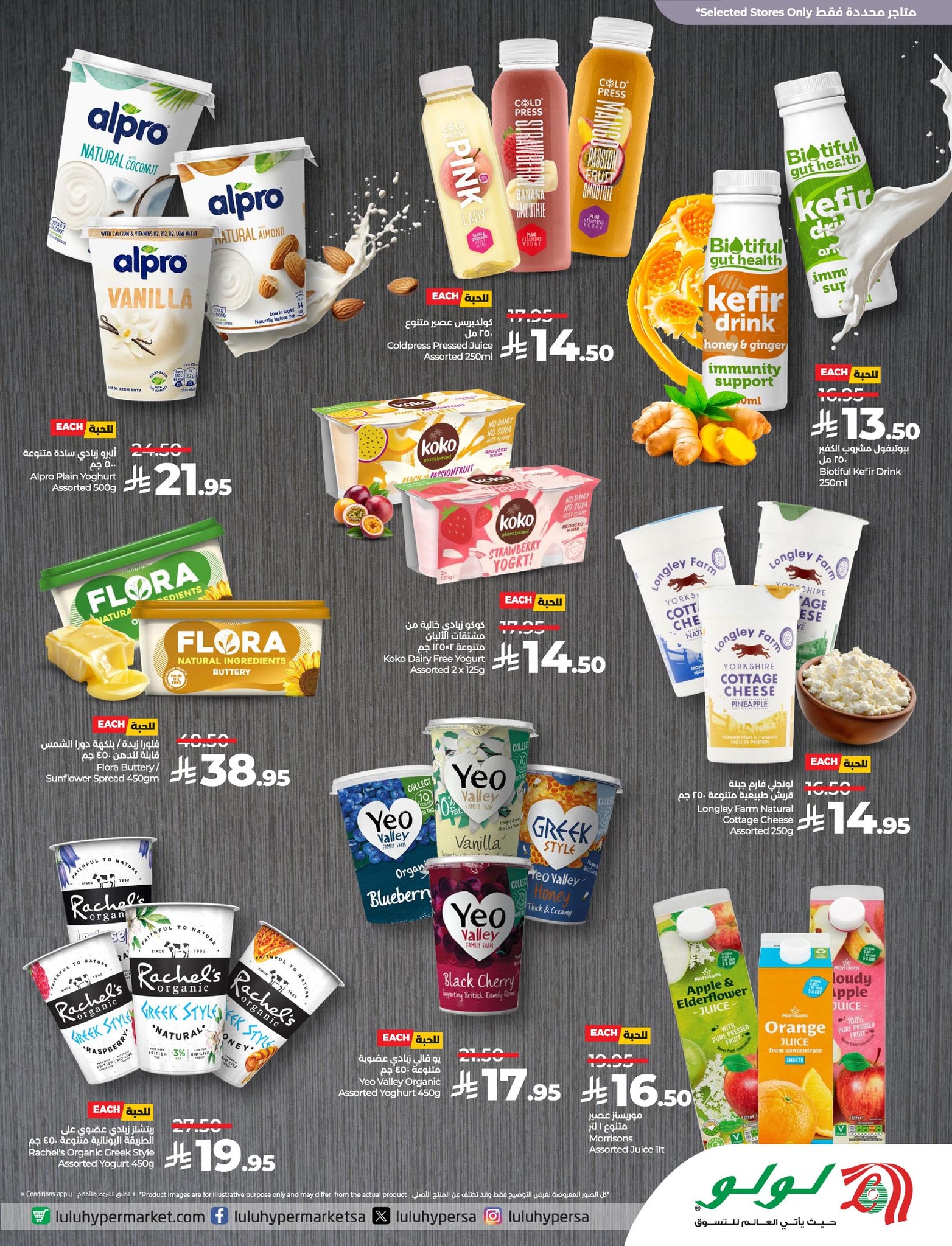 lulu-dammam-shati offers from 21may to 27may 2025 عروض لولو الدمام الشاطئ من 21 مايو حتى 27 مايو 2025 صفحة رقم 13